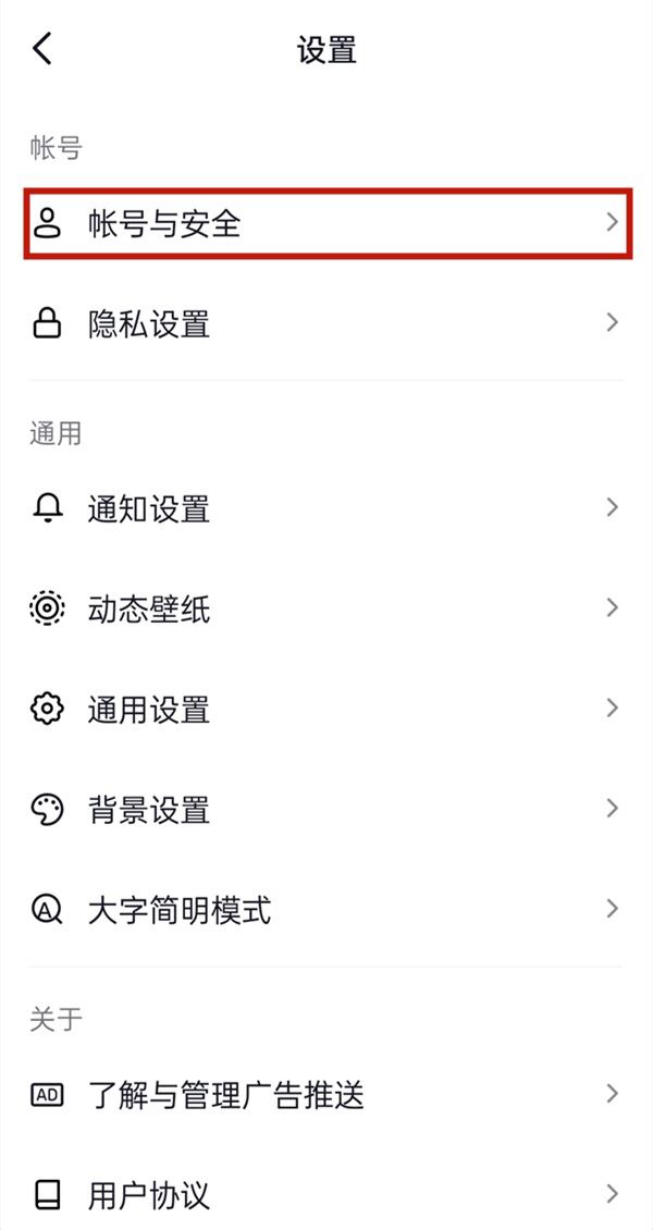 抖音在別的手機登錄了怎么解除？