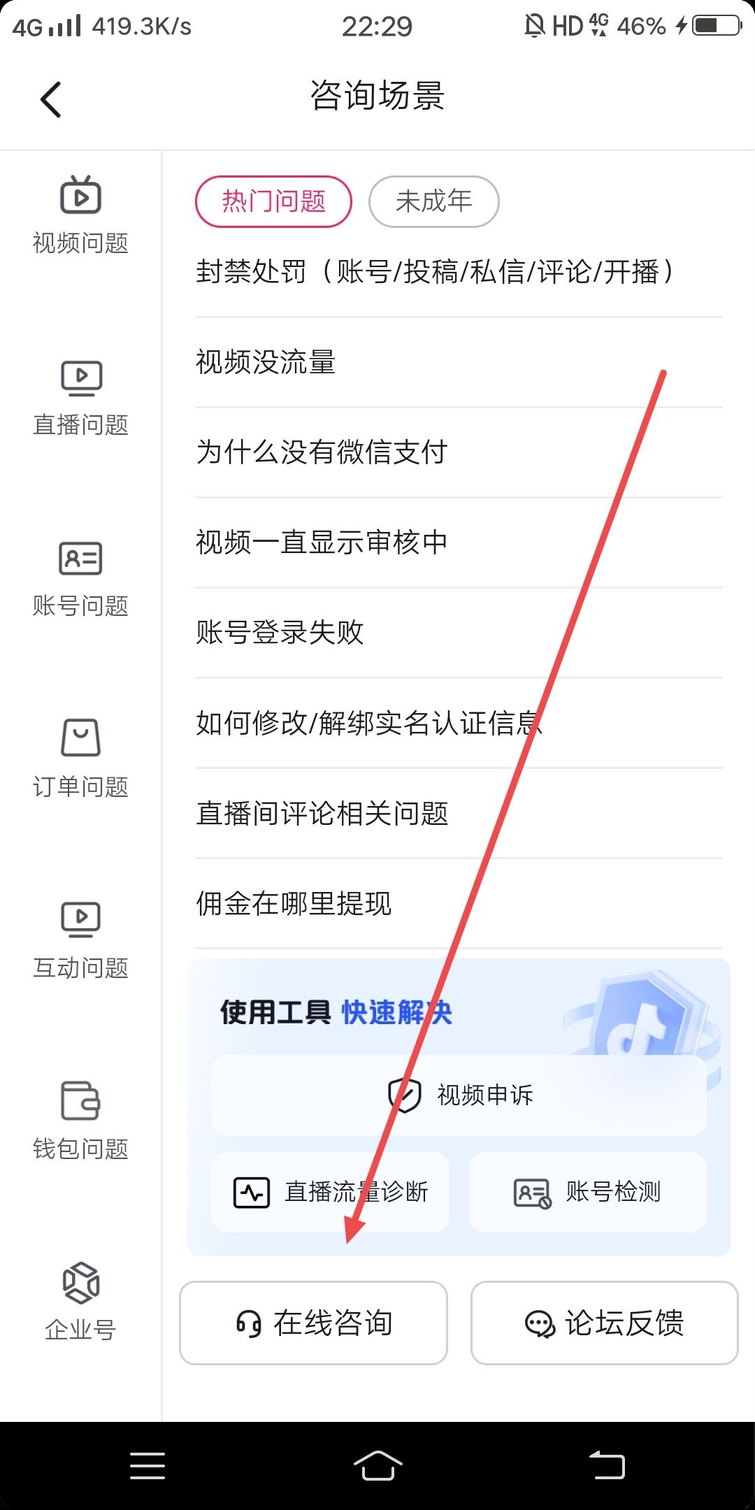 抖音識別歌曲功能怎么打開？