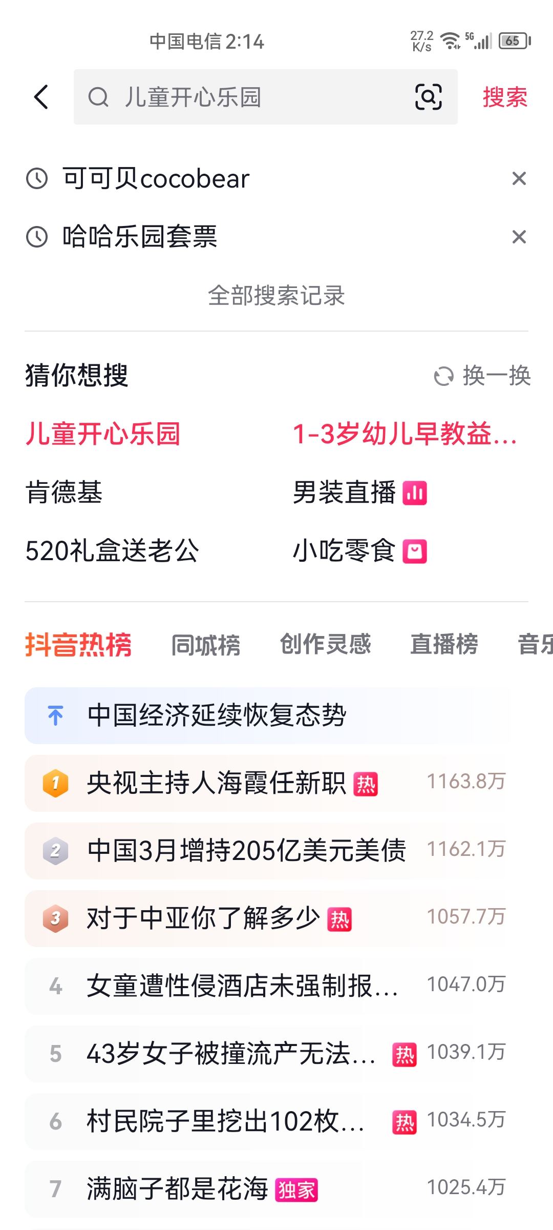 抖音怎么掃碼別人的二維碼？