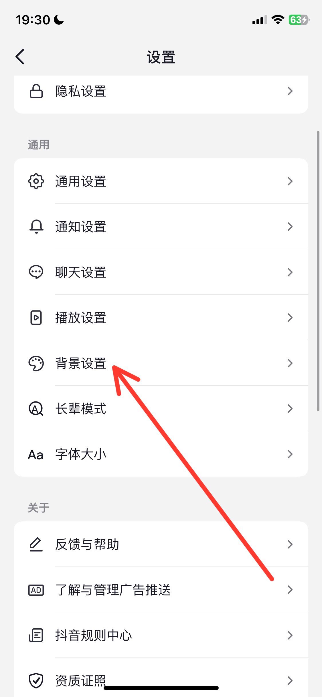 抖音屏變黑白怎么調(diào)回來？