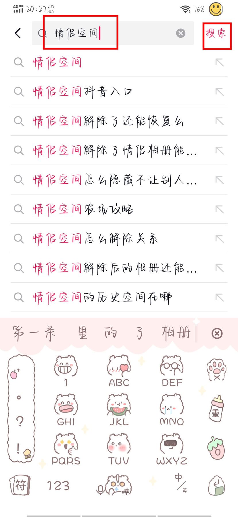抖音怎么關(guān)聯(lián)男朋友？