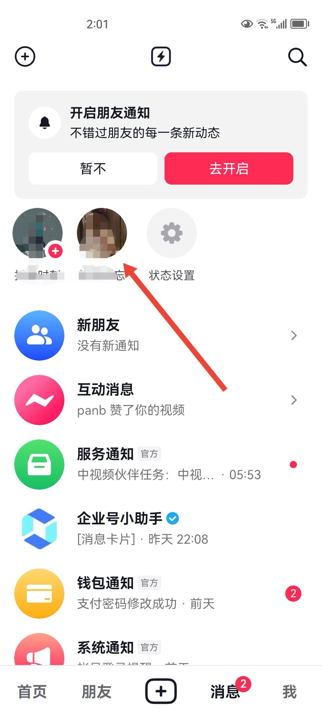 抖音搜索不到對(duì)方是不是拉黑我了？
