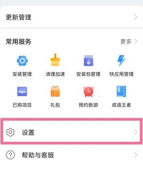 如何阻止抖音自動(dòng)更新？
