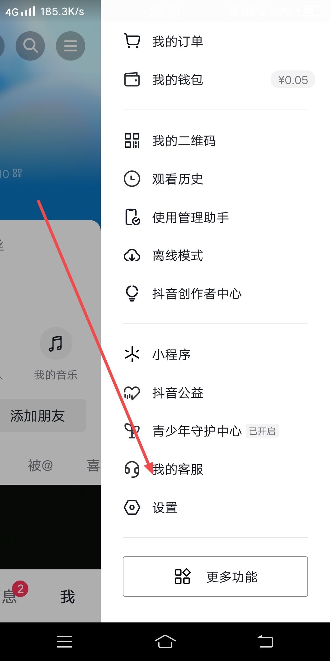 抖音識別歌曲功能怎么打開？