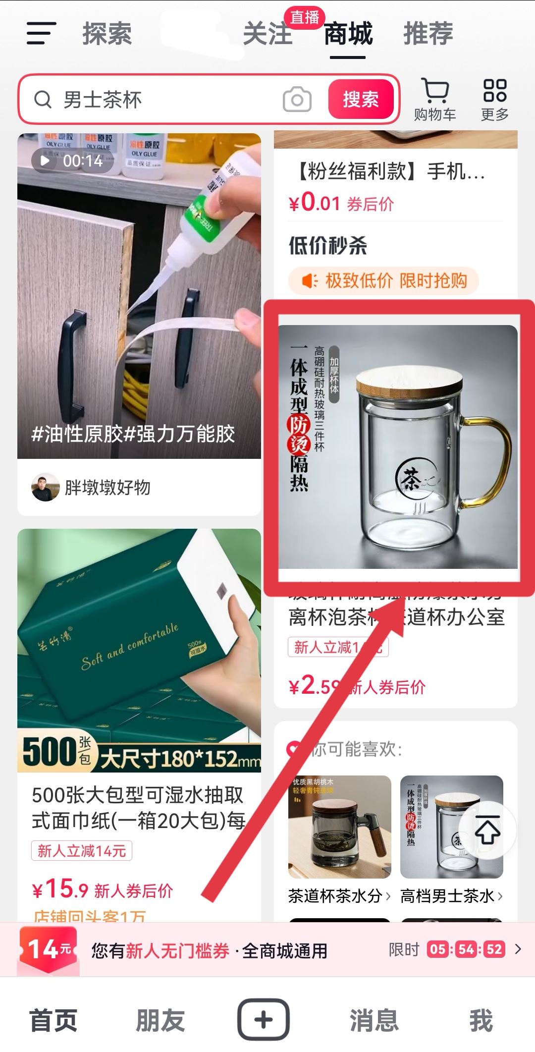 抖音怎么分期付款?