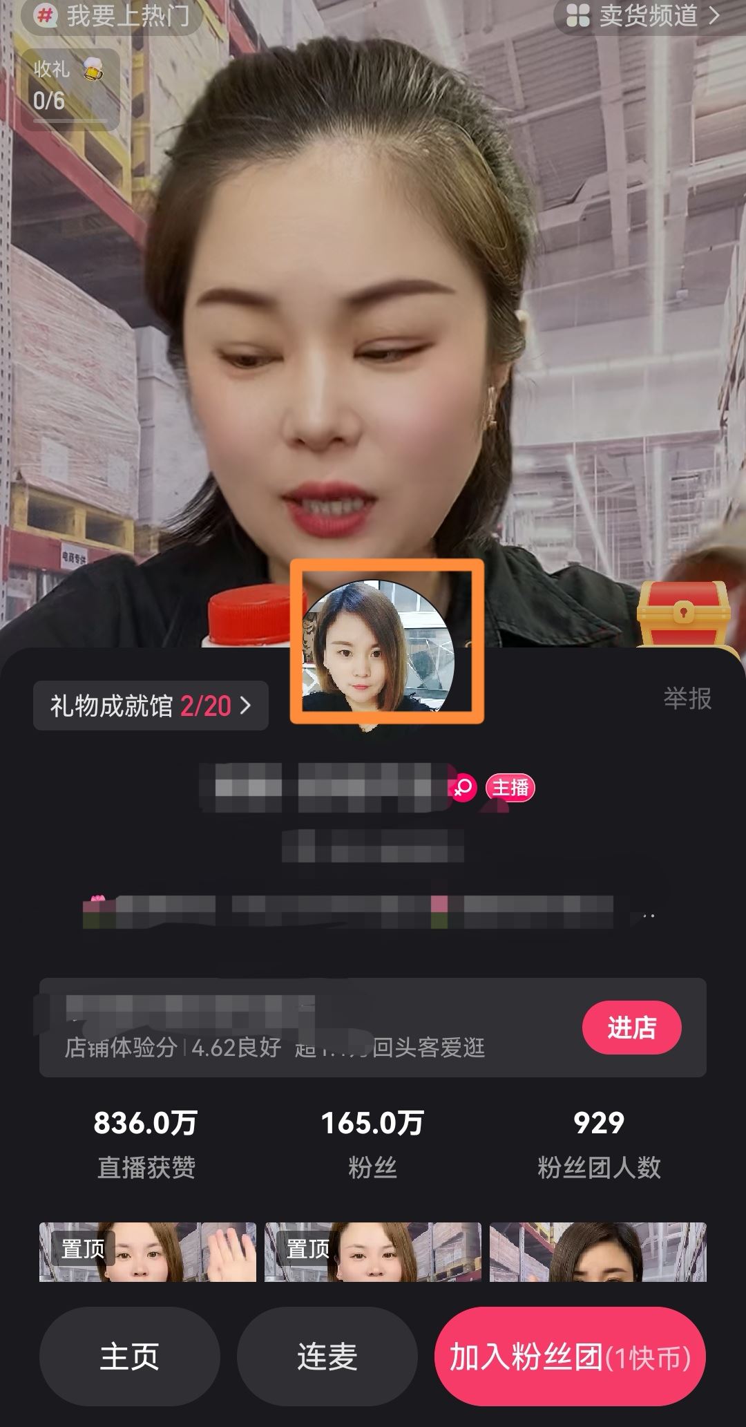 怎么取消關(guān)注的直播間？