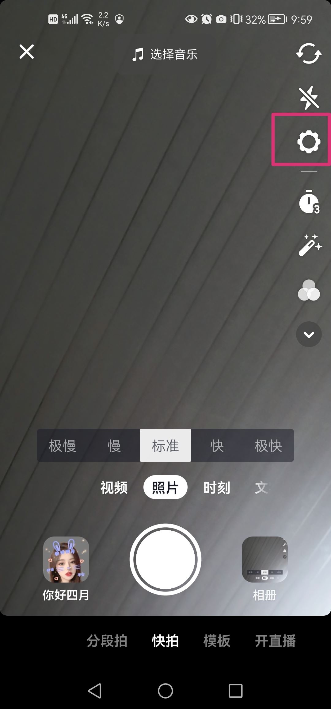 抖音拍攝15秒怎么改為60秒？