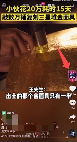 抖音怎么加入粉絲群？