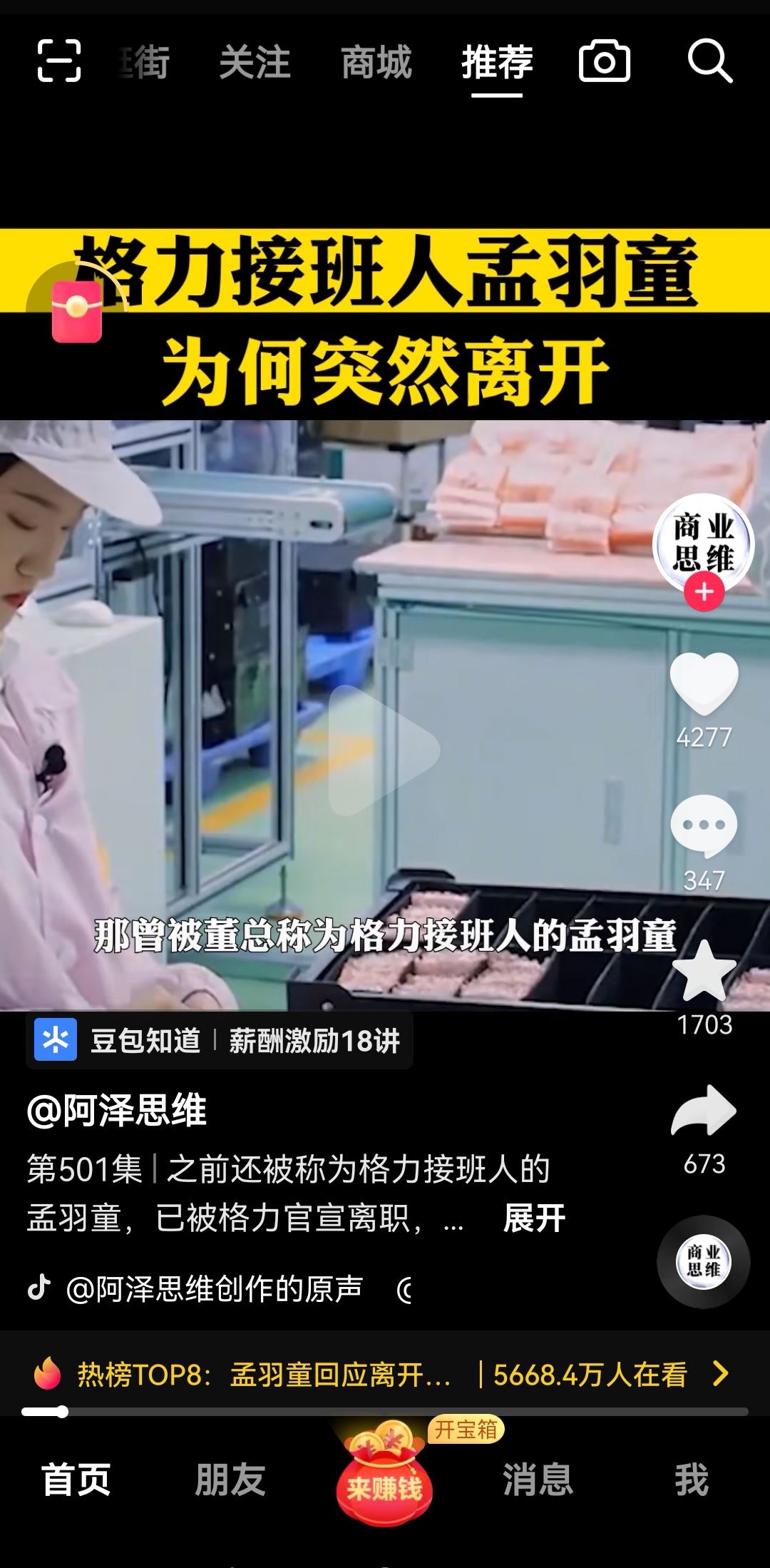 抖音視頻分享不到微信怎么辦？