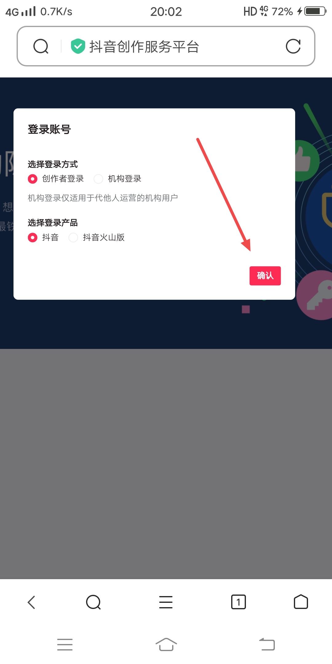 手機(jī)抖音發(fā)布作品怎么添加到合集？