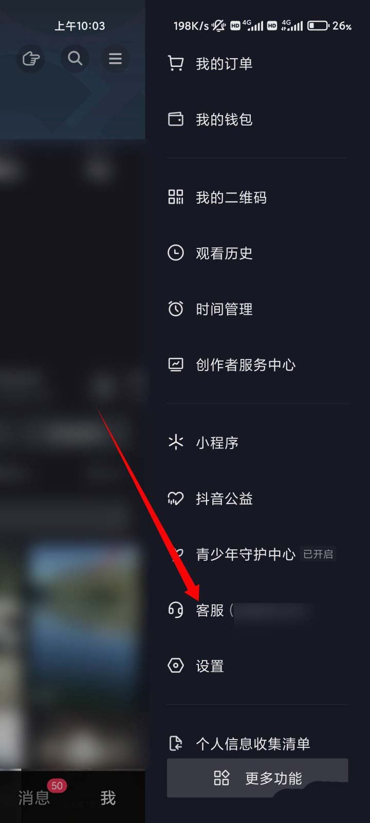 抖音直播間被永久禁言怎么辦？