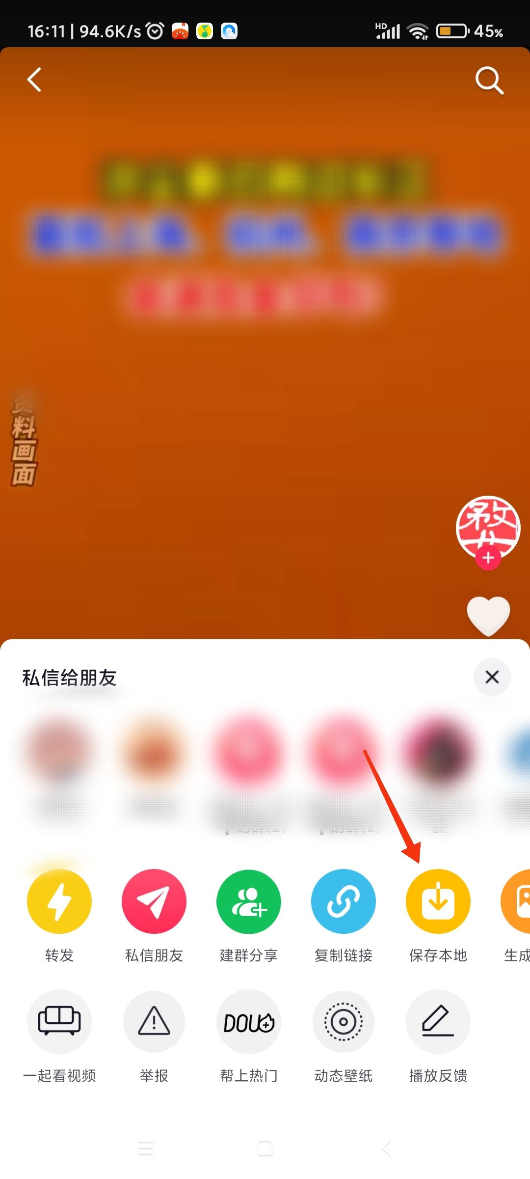抖音視頻分享不到微信怎么辦？