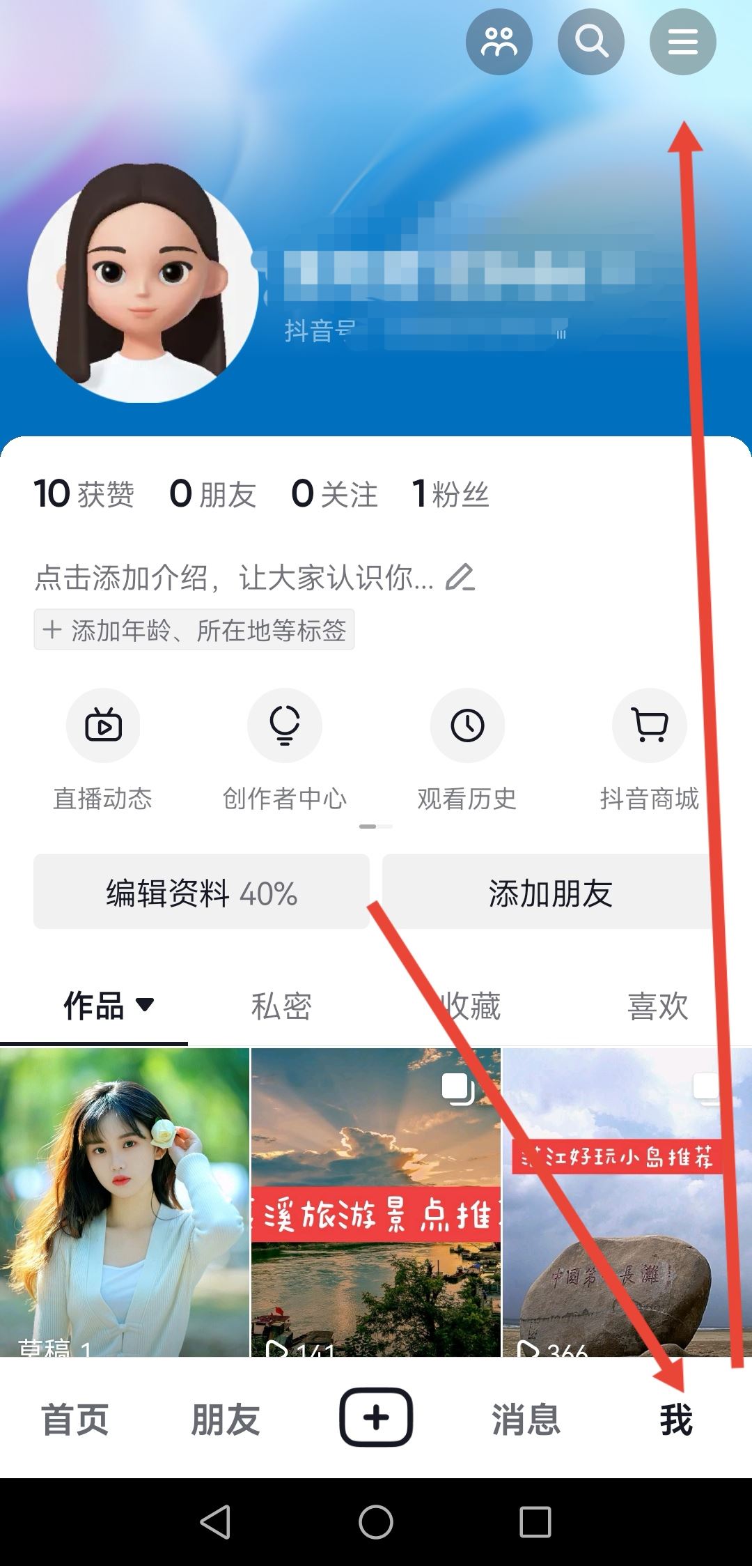 抖音同城不見了怎么把同城弄回來？