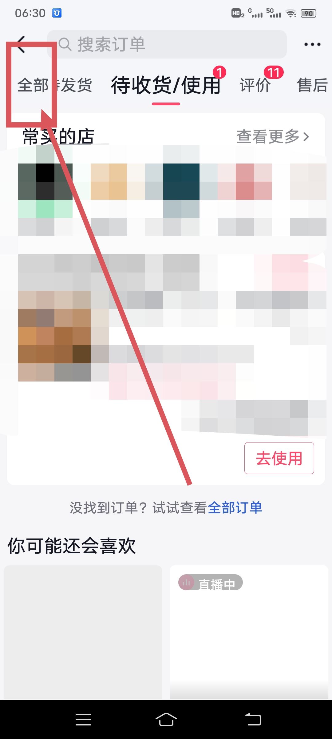 抖音購(gòu)買過(guò)的商品記錄哪里找？