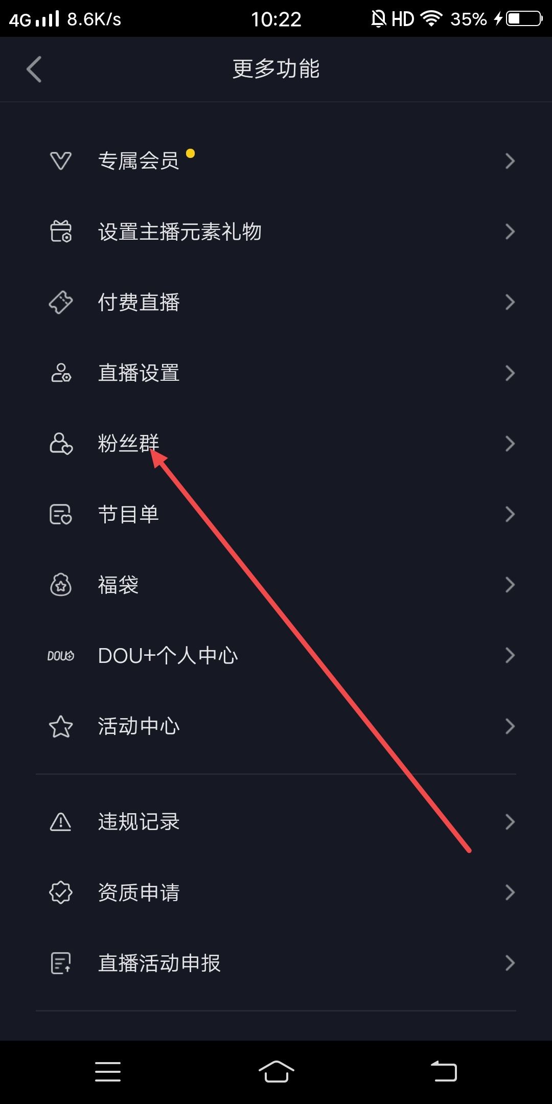 抖音會員群怎么建立？