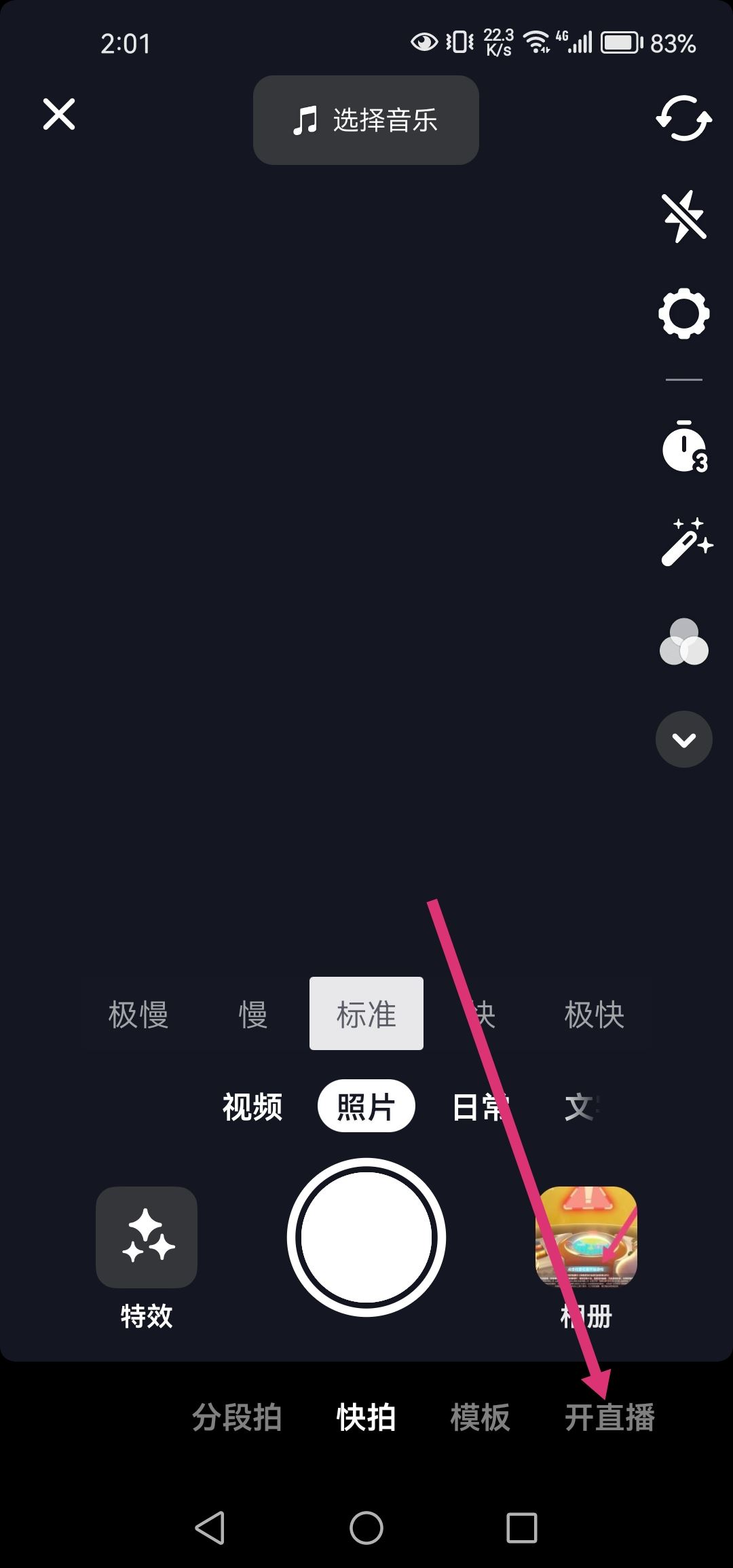 抖音同城功能怎么恢復(fù)？