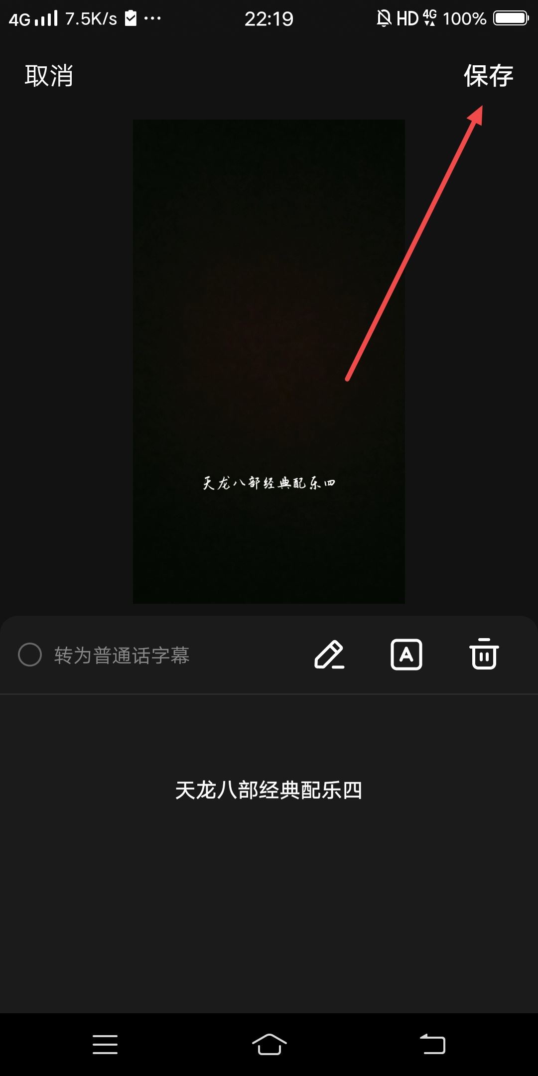 抖音收藏音樂怎么識別字幕？