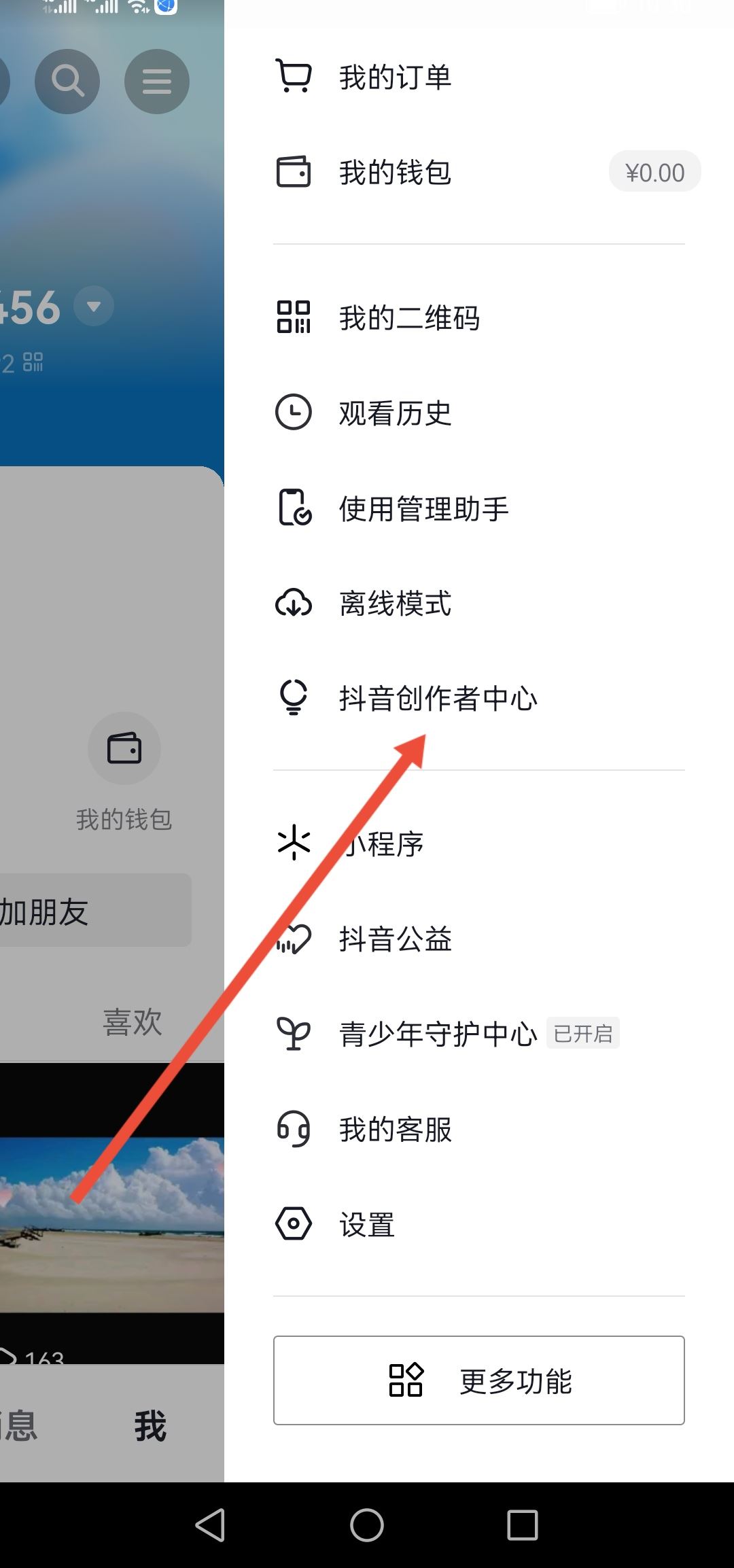 怎么檢測抖音賬號流量正不正常？