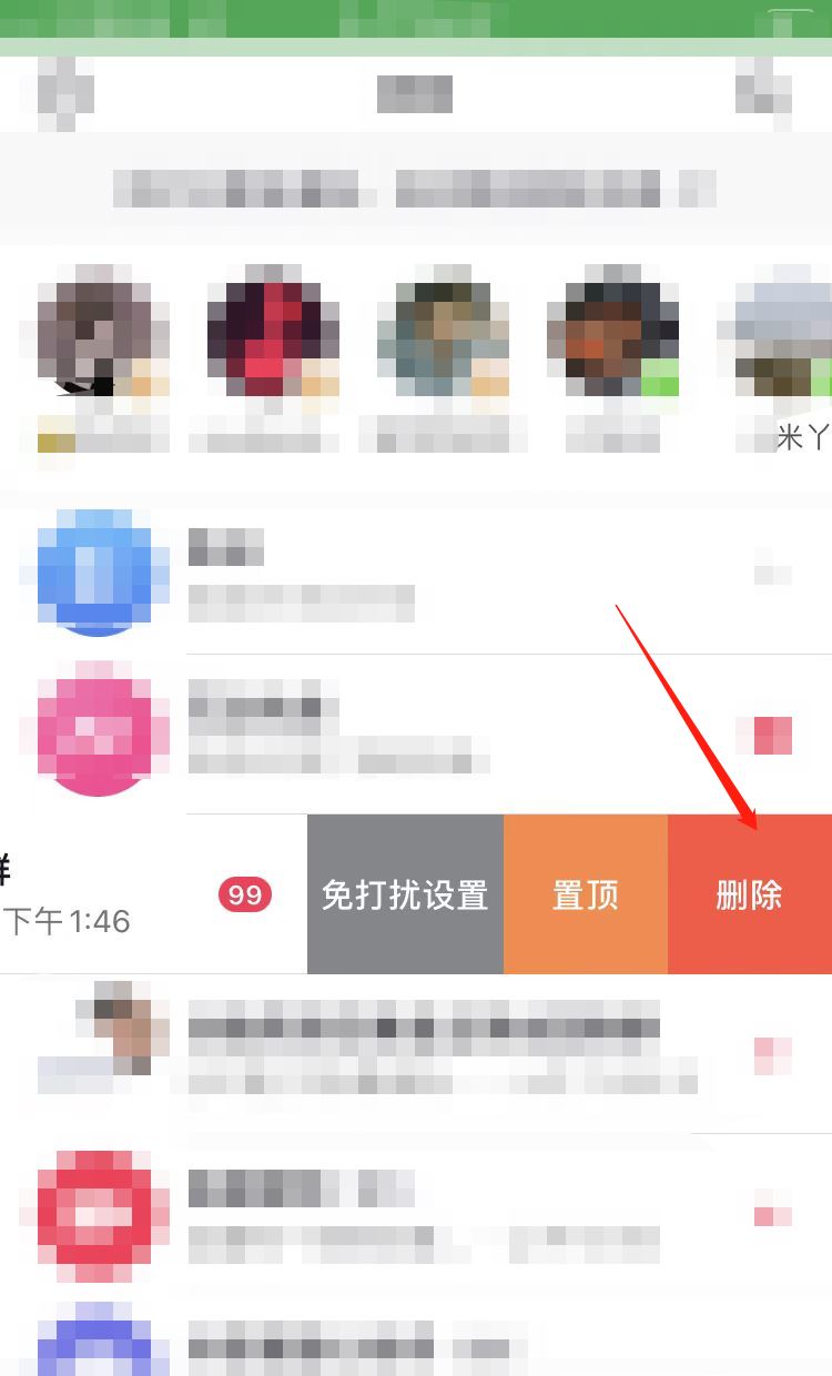 抖音多人視頻聊天怎么清除？