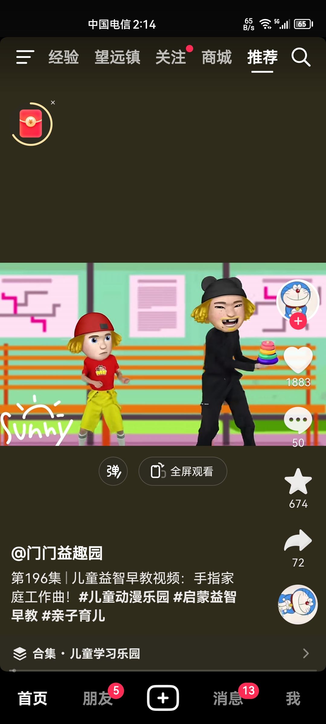 抖音怎么掃碼別人的二維碼？