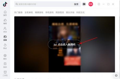 如何在電腦上看抖音直播？