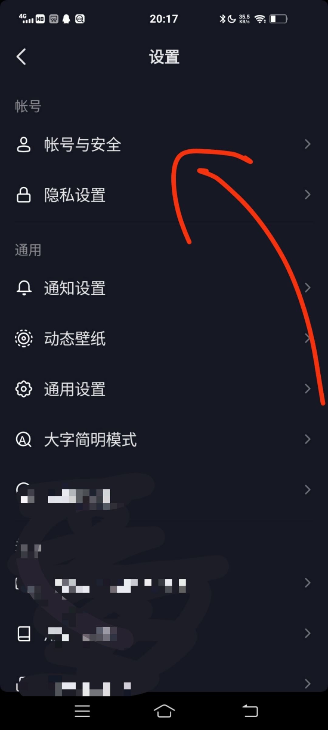 如何查抖音極速版注冊手機(jī)號？