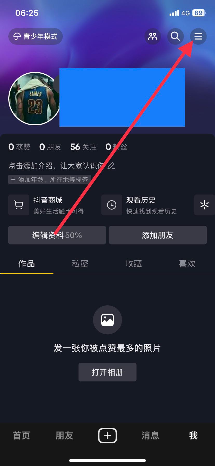 抖音同城功能怎么恢復(fù)？