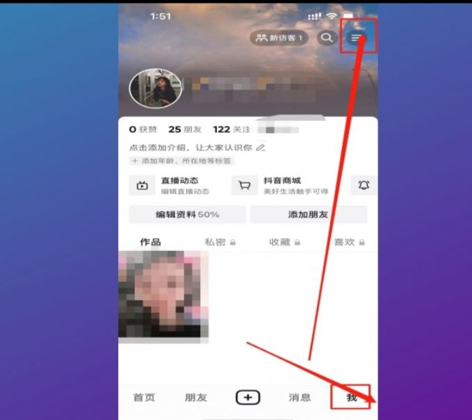 抖音怎么取消靜音模式？