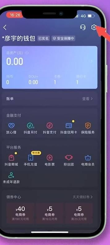 抖音付款順序怎么更改？