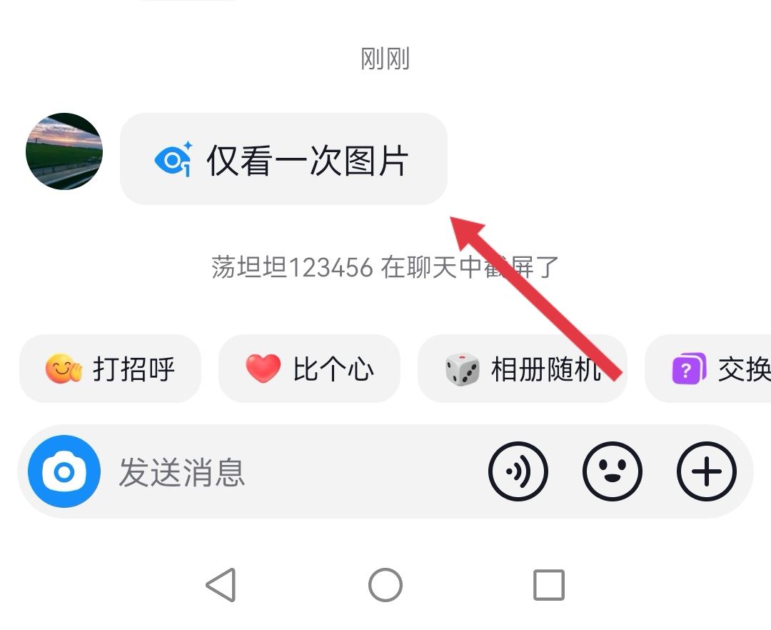 抖音照片只能看一次怎么弄？