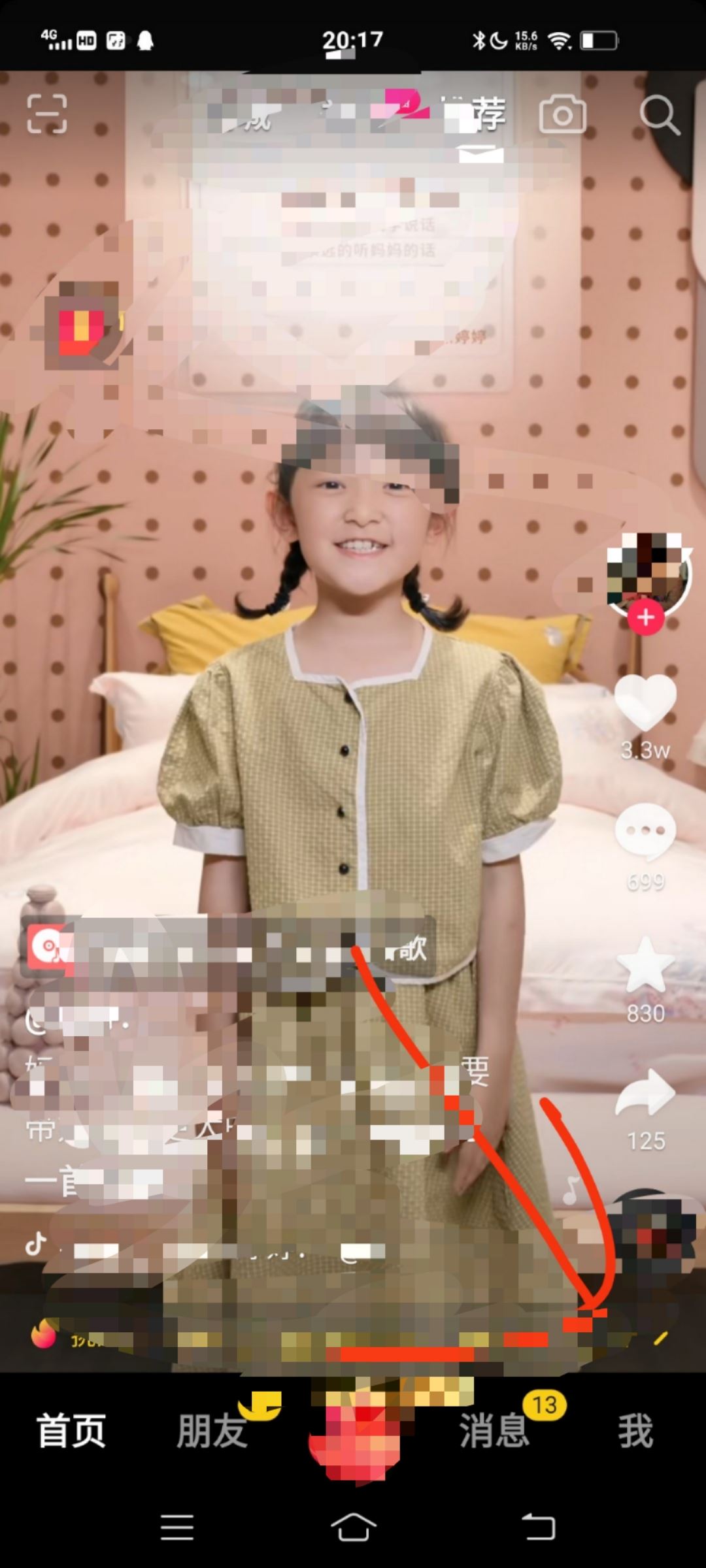 如何查抖音極速版注冊手機(jī)號？