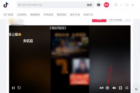 如何在電腦上看抖音直播？