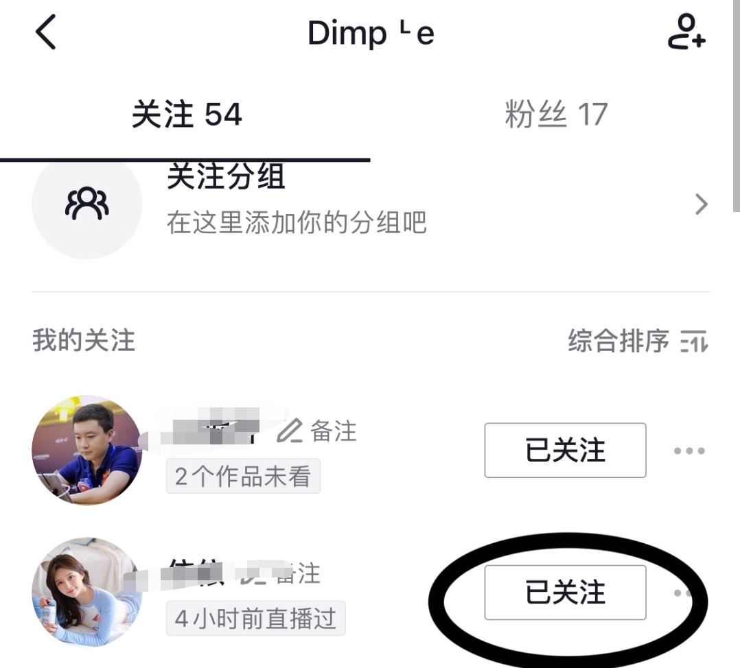 怎么取消關(guān)注的直播間？