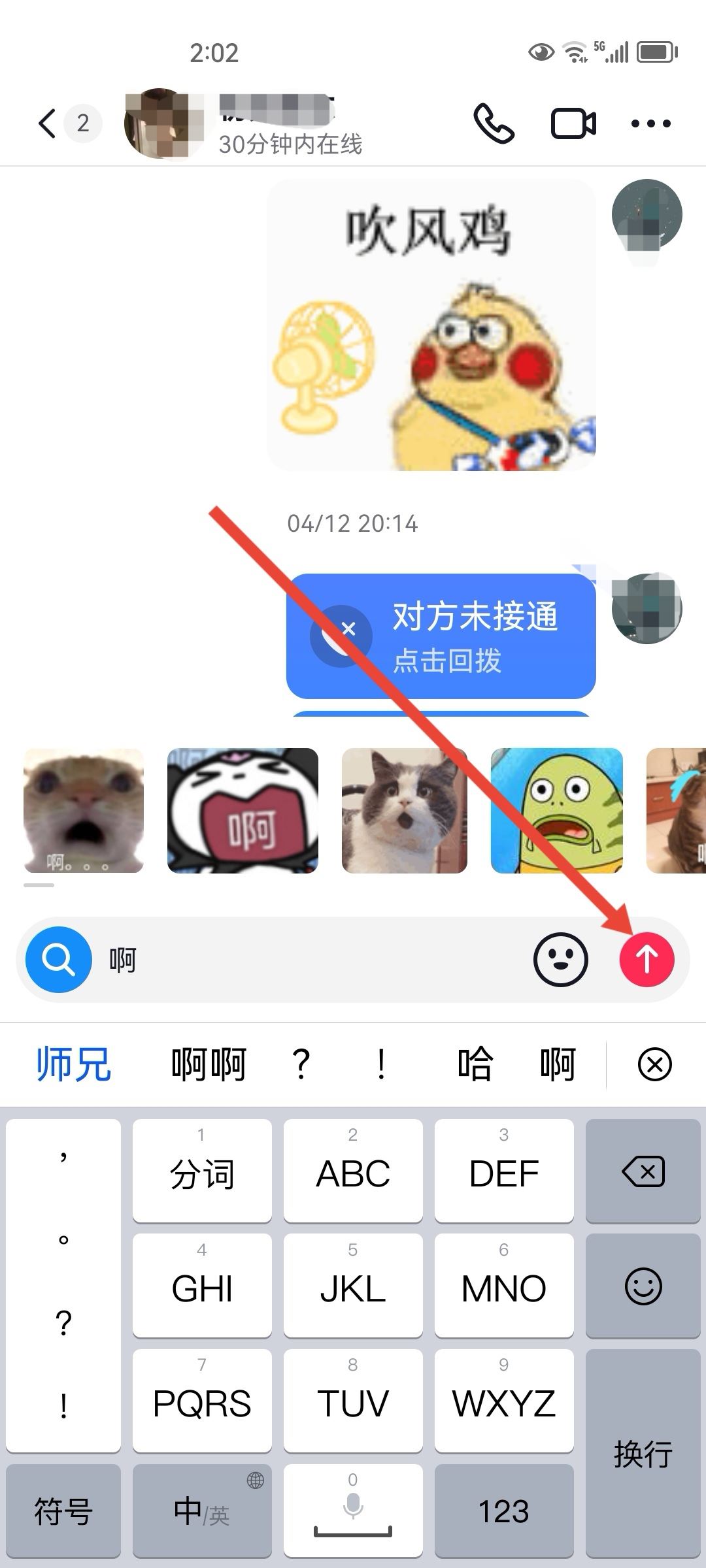 抖音搜索不到對(duì)方是不是拉黑我了？
