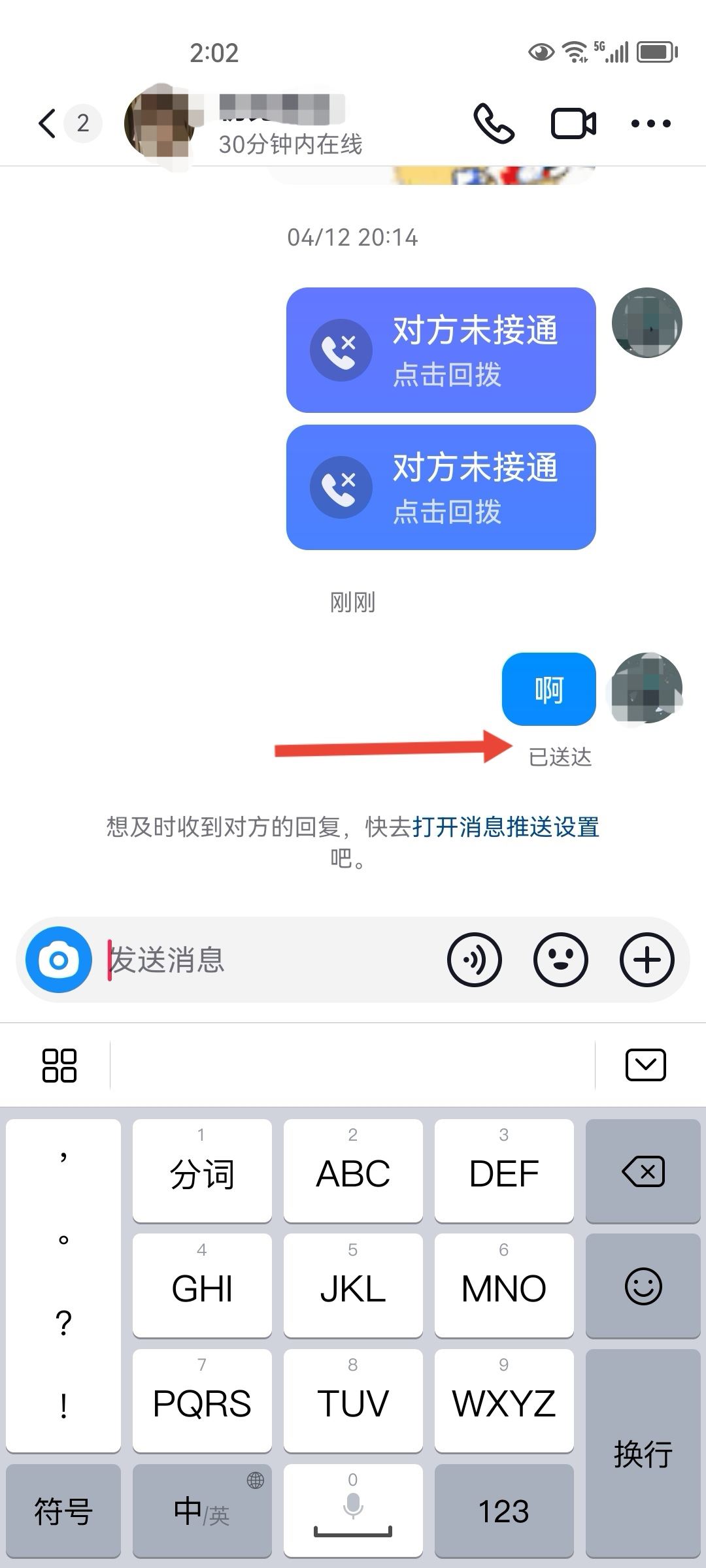 抖音搜索不到對(duì)方是不是拉黑我了？