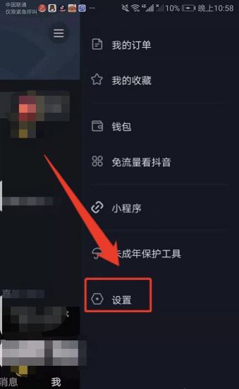 抖音申訴進度如何查詢？