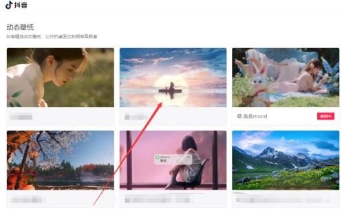 抖音電腦壁紙怎么設(shè)置？