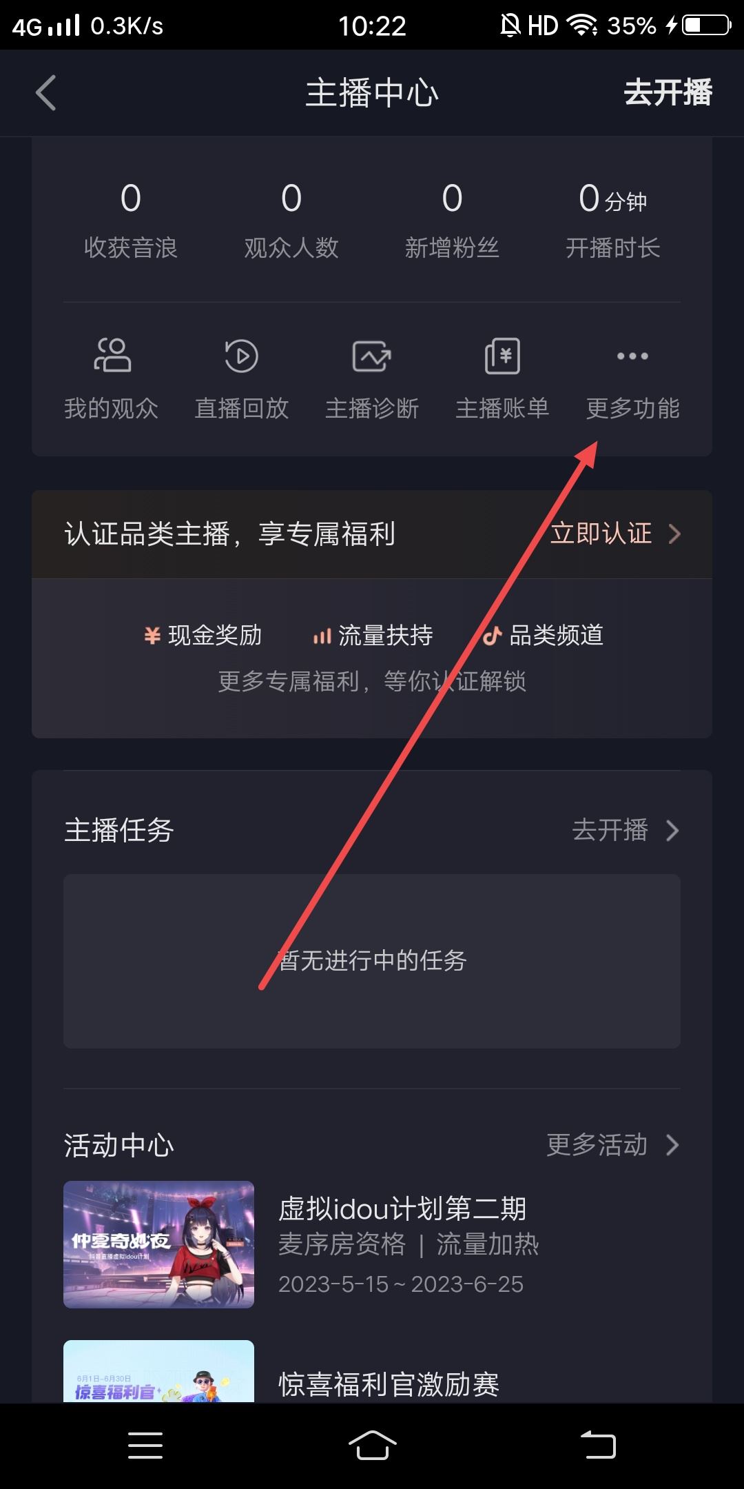 抖音會員群怎么建立？