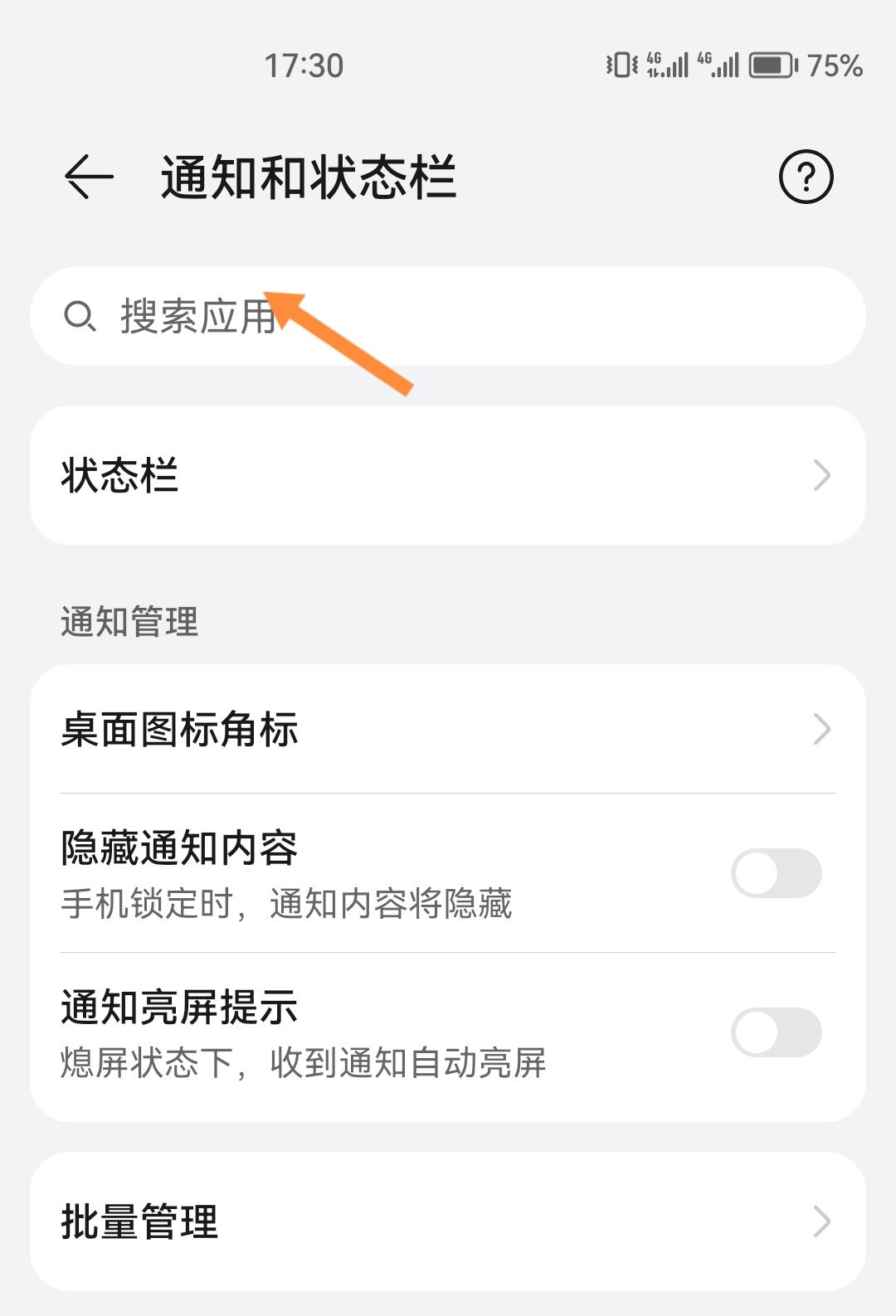 抖音消息彈窗怎么開啟？