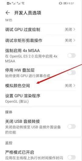 抖音屏變黑白怎么調(diào)回來？