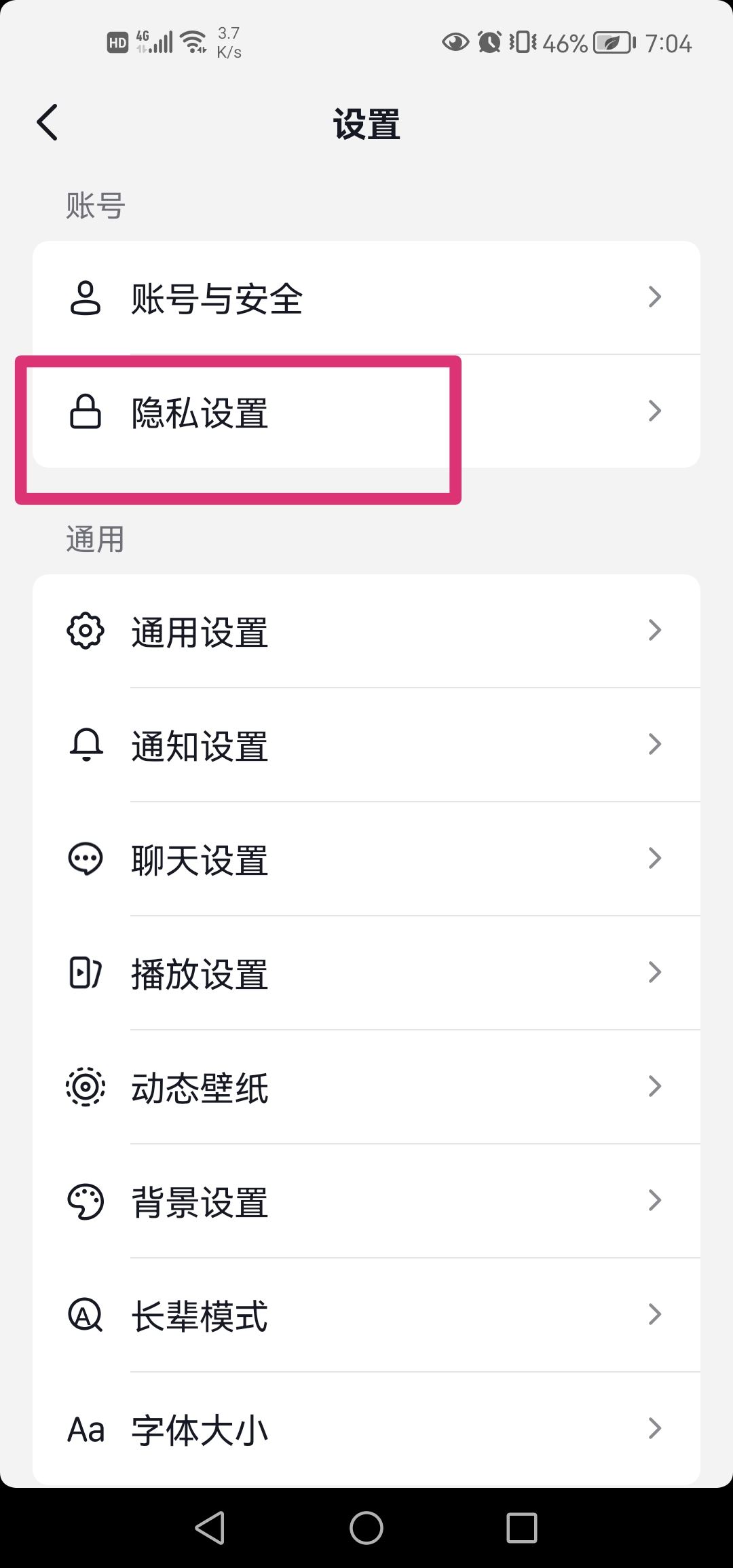 抖音收藏音樂怎么設(shè)置成私密？