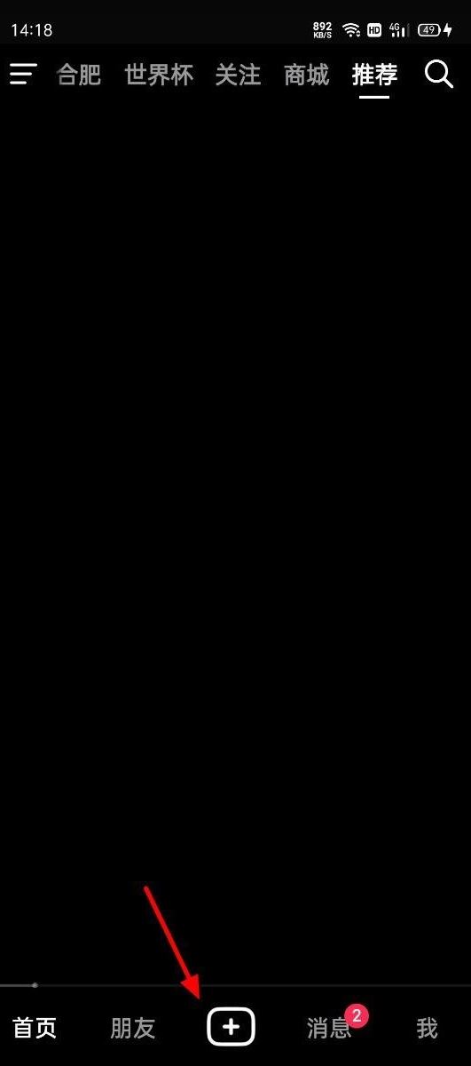抖音直播怎么設(shè)置不給好友見？