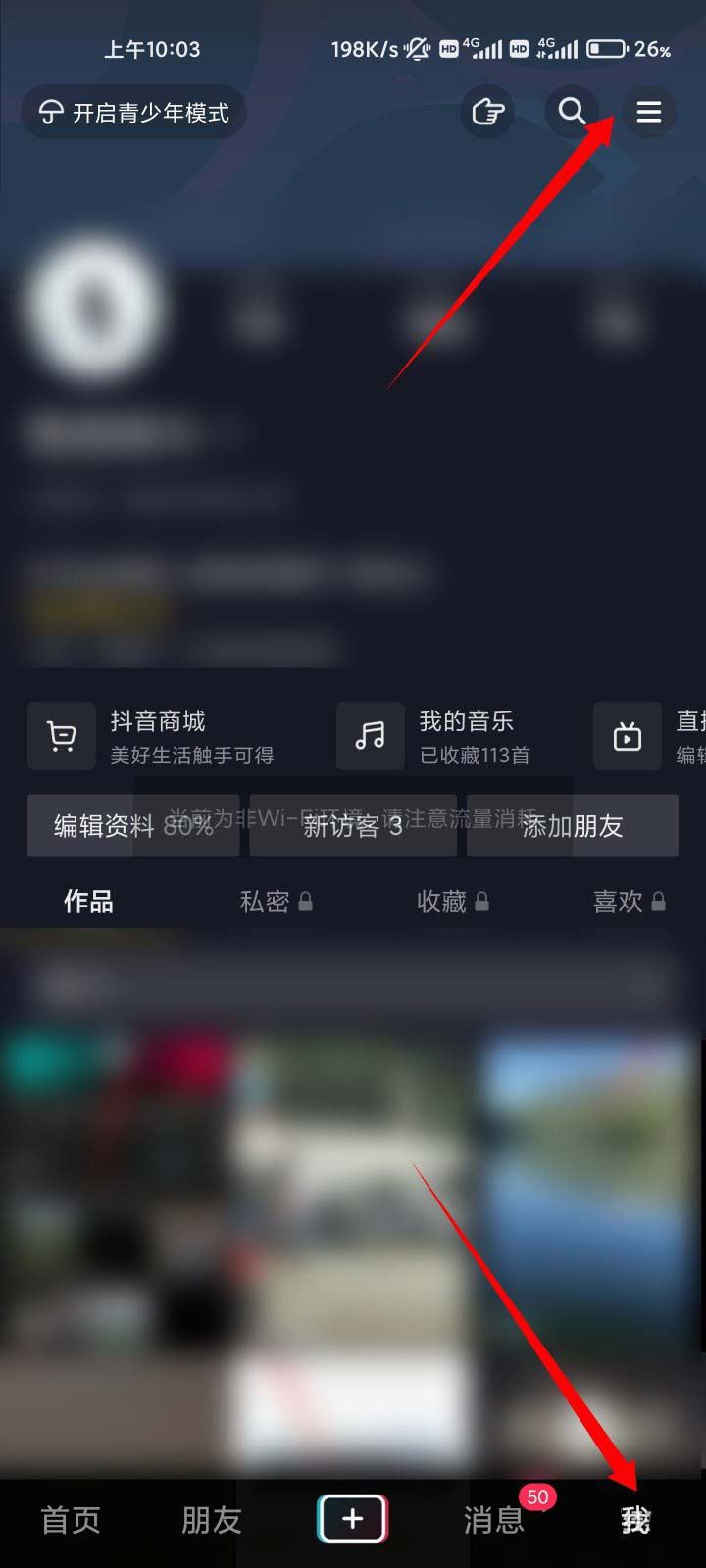 抖音直播間被永久禁言怎么辦？