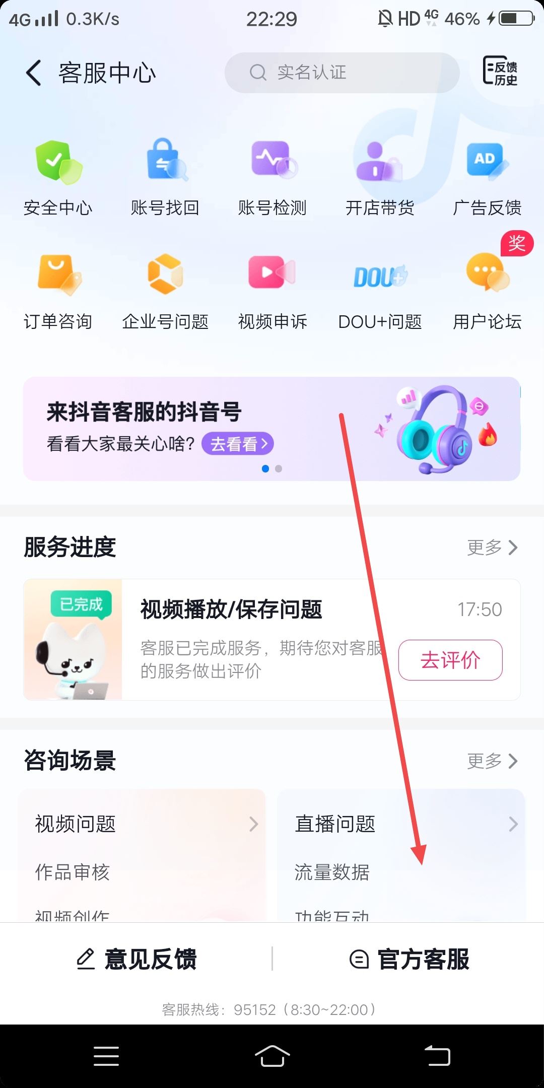 抖音識別歌曲功能怎么打開？