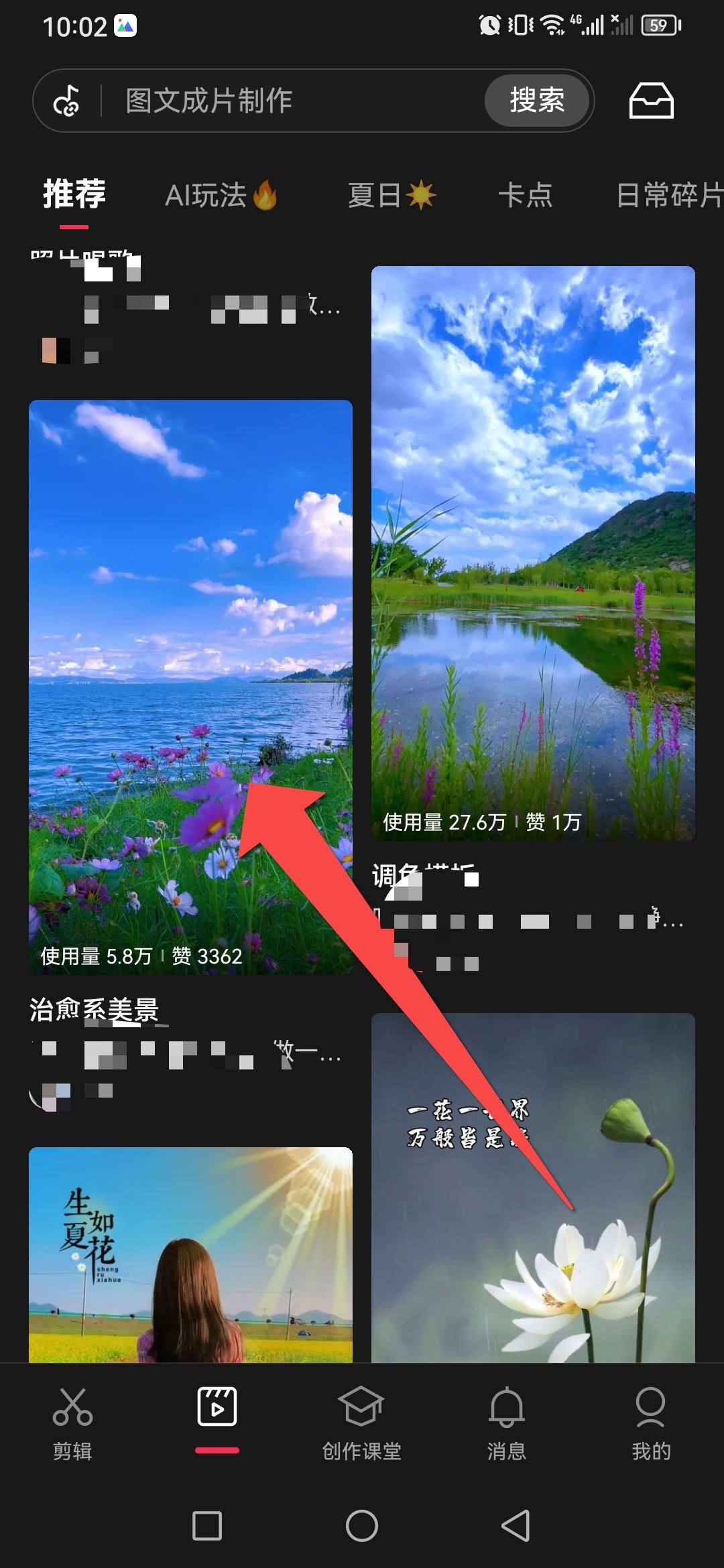 視頻怎么帶剪映鏈接？