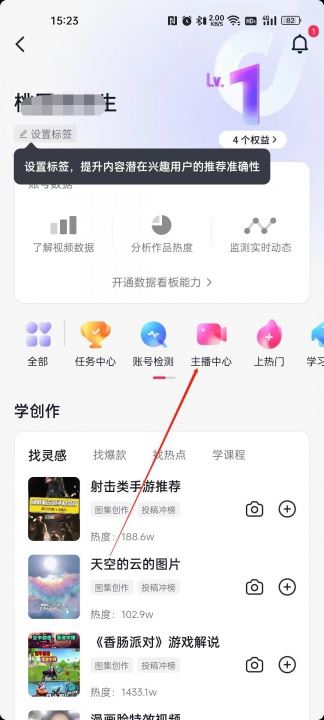 抖音怎么充vip會員？