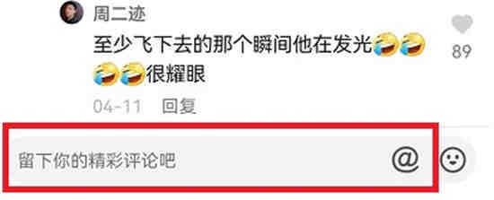 抖音怎么艾特自己的名字在主頁？