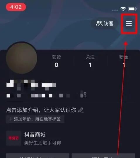 對(duì)方抖音設(shè)置隱私設(shè)置怎么能解除？
