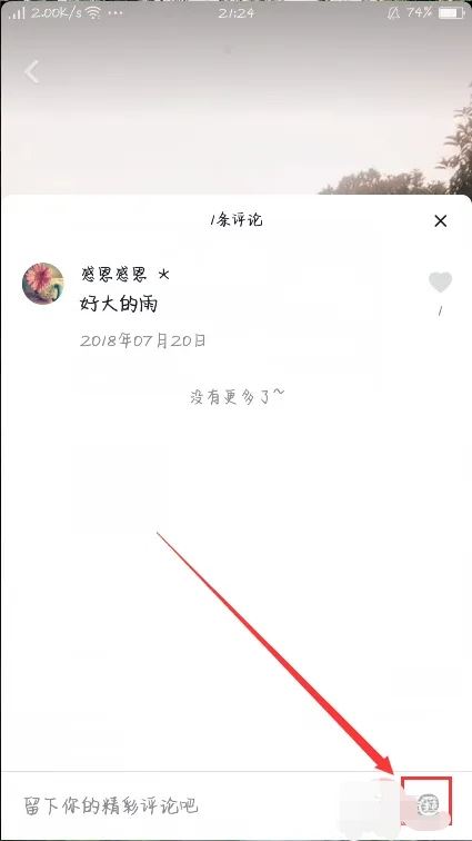 抖音評論彩色字體怎么打出來？