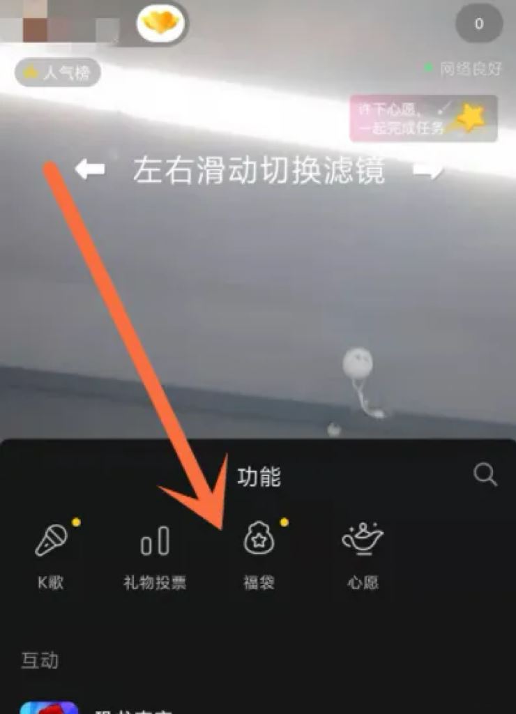 抖音福袋怎么設置參與條件？